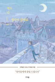 저도 다 생각이 있어요