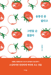 융통성 좀 없다고 그만둘 순 없잖아