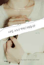 28살, 코로나 학번이 되었습니다