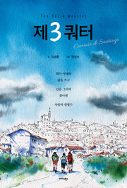제3쿼터
