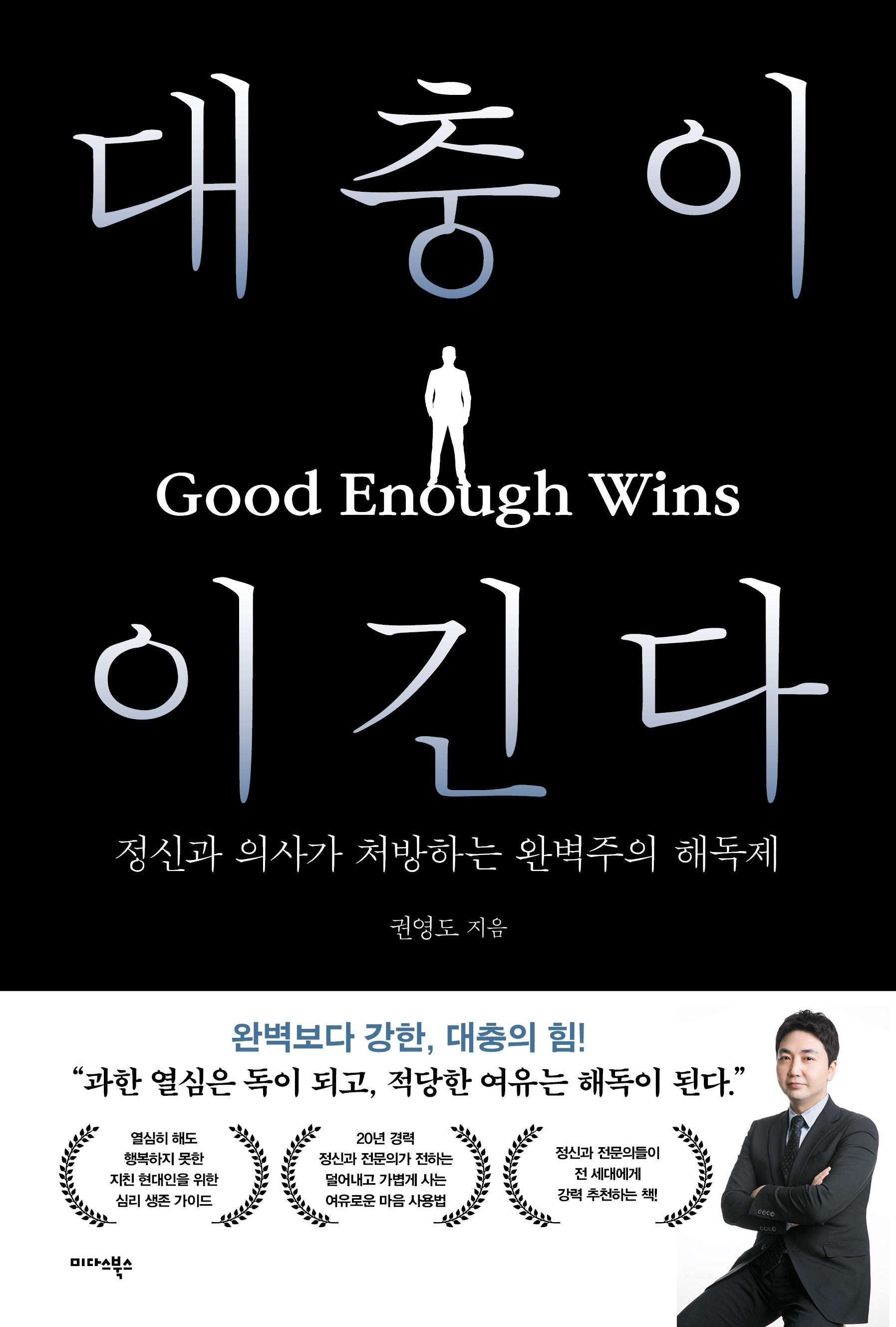 대충이 이긴다