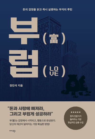 부럽