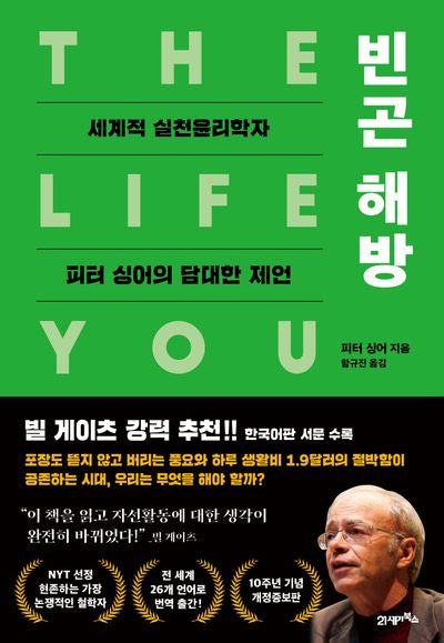 빈곤 해방(반양장)