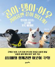 곰이 탱이 여우 귀여움엔 끝이 없다개!