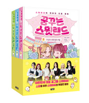 꿈꾸는 스윗랜드 1~3 세트(양장본 Hardcover)(전3권)