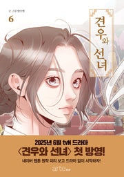 견우와 선녀 6