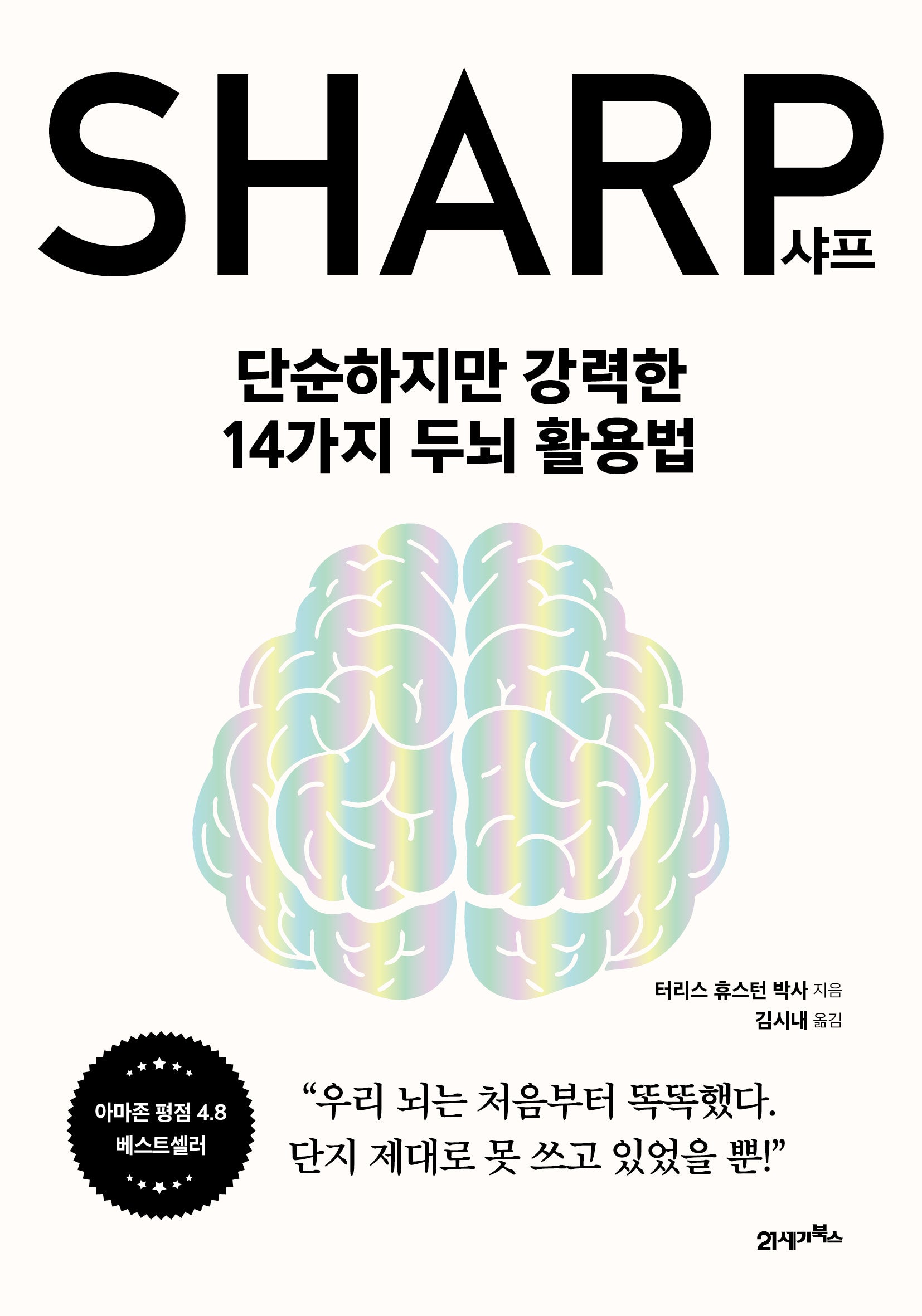 샤프