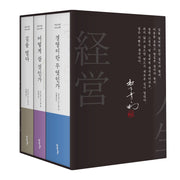마쓰시타 고노스케 컬렉션 세트(마스터스)(양장본 Hardcover)(전3권)