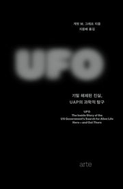 UFO: 기밀 해제된 진실, UAP의 과학적 탐구(Philos 43)(양장본 Hardcover)
