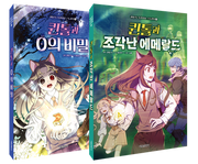 퀸톨TV 오리지널 스토리북 1~2 세트(퀸톨TV 오리지널 스토리북)(전2권)