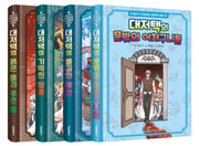 집사TV 오리지널 스토리북 시즌2 1~4 세트(전4권)