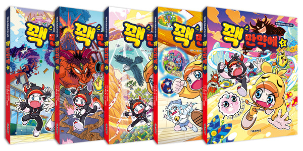꽥 만약에 세트(1~5)(전5권)