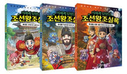 이세계 탐험단 조선 왕조실록 1~3권 세트(전3권)
