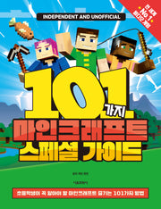 101가지 마인크래프트 스페셜 가이드(양장본 Hardcover)
