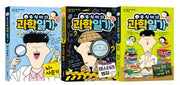 뚜식이의 과학 일기 1~3권 세트(전3권)