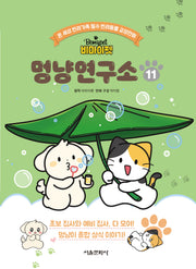 비마이펫 멍냥연구소 11