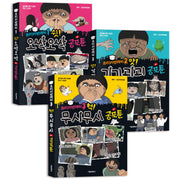 프리키먼데이 공포툰 1-3권 세트(전3권)