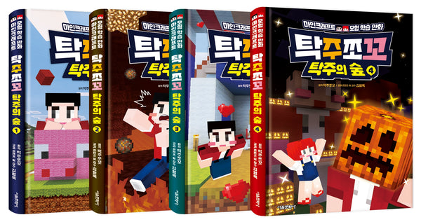 탁주쪼꼬 탁주의 숲 1~4권 세트(전4권)