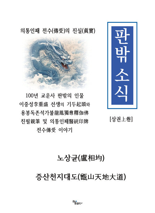 판밖 소식 상권
