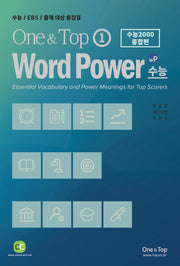 One&Top 1 Word Power 수능2000 종합편