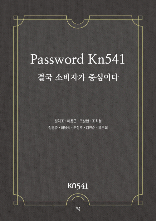 Password Kn541