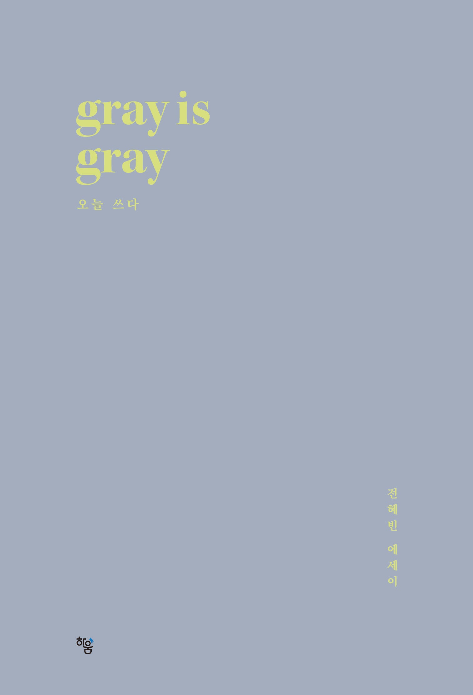 gray is gray