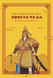 큰할배의 하루 책장 운세