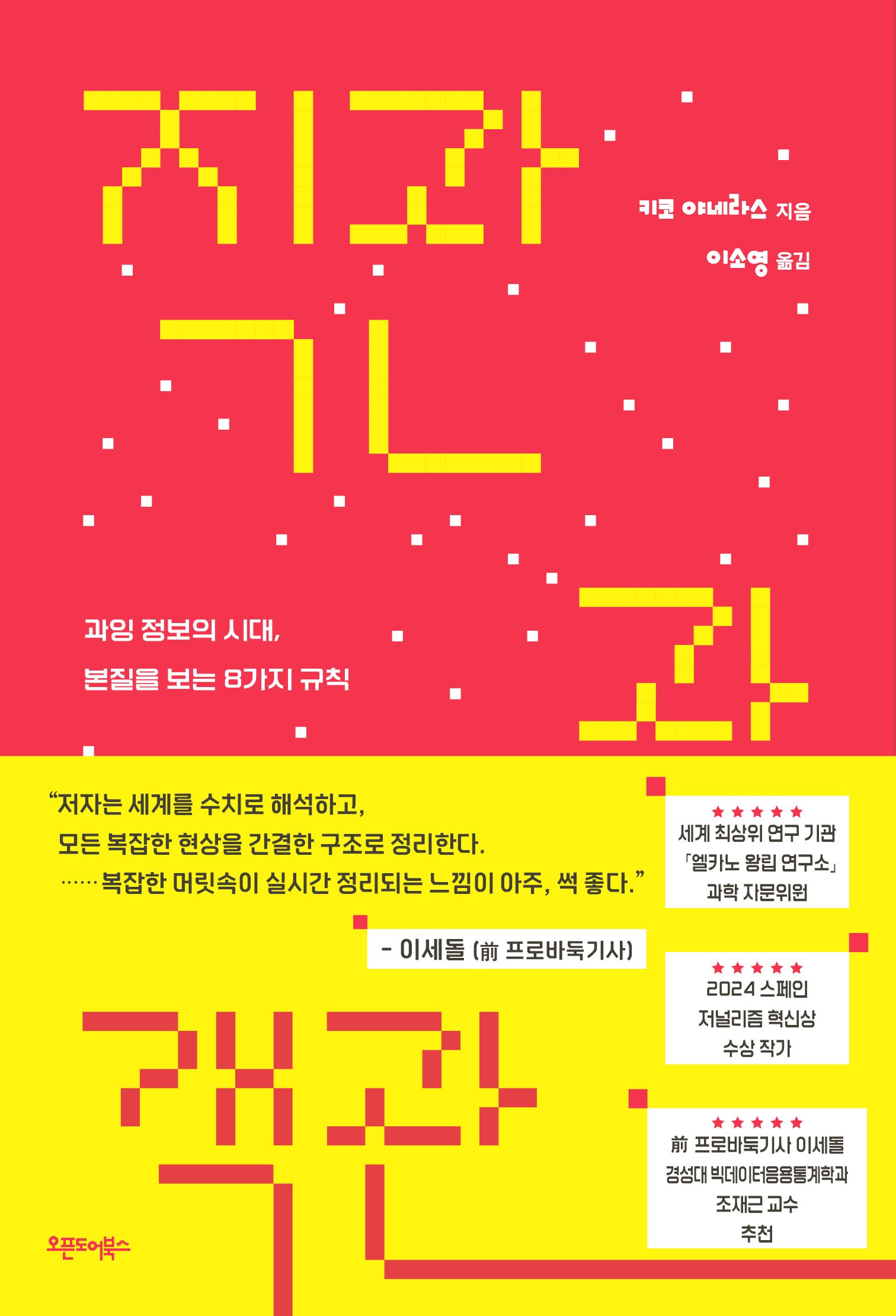 직관과 객관