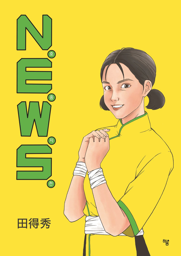 N.E.W.S.