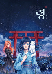 령