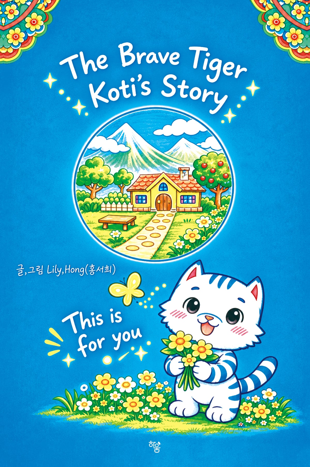 The Brave Tiger, Koti's Story