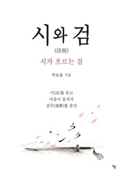 시와 검