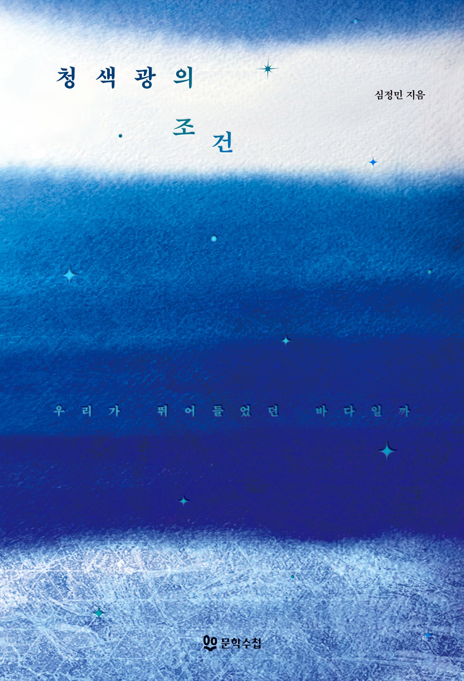 청색광의 조건