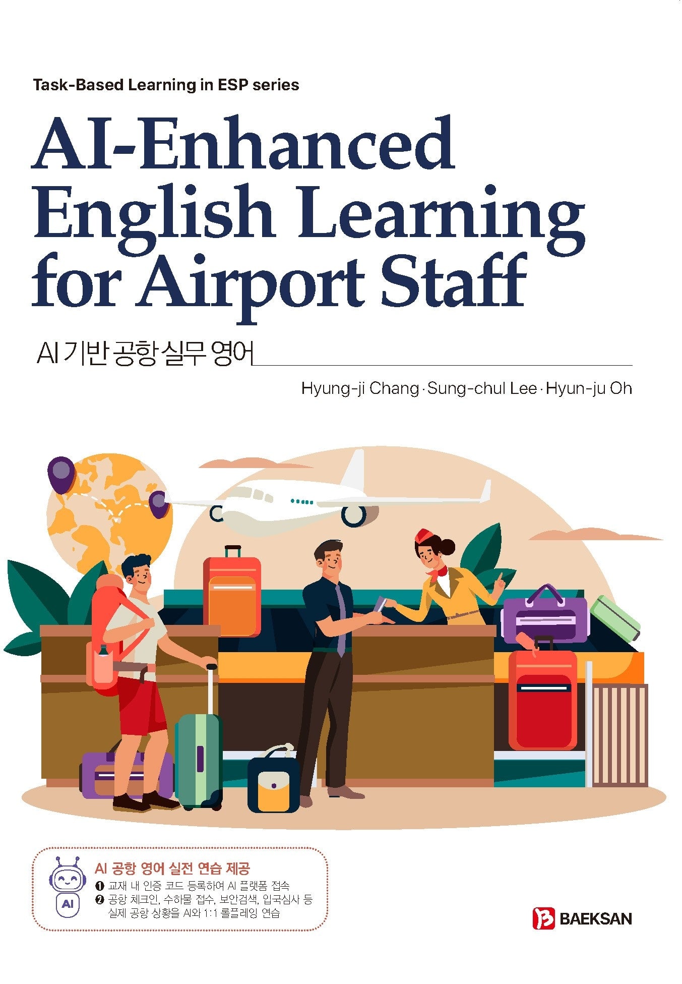 AI-Enhanced English Learning for Airport Staff AI 기반 공항 실무 영어