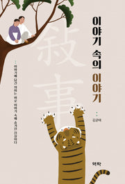 이야기 속의 이야기