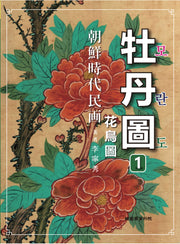 모란도