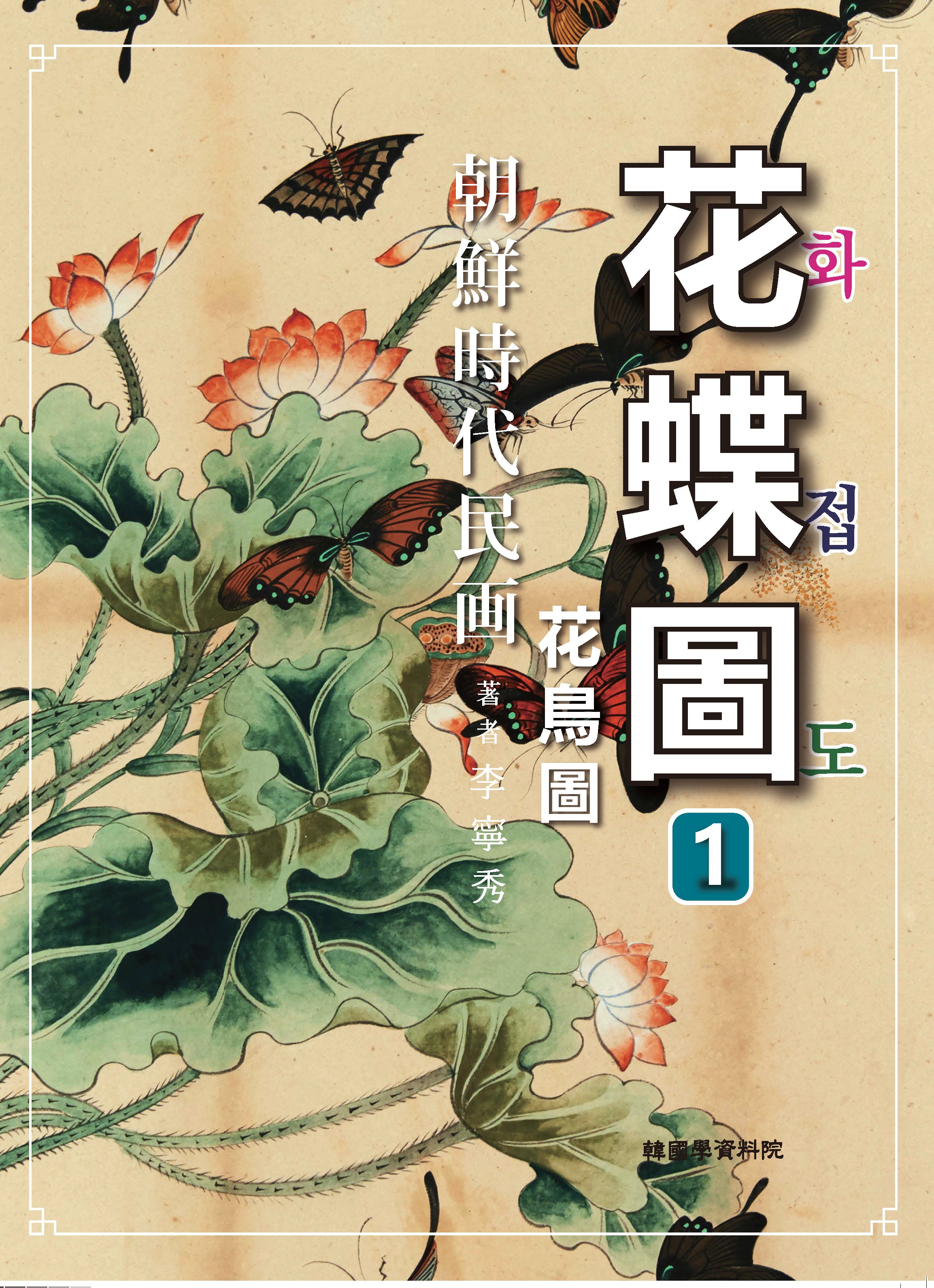 화첩도