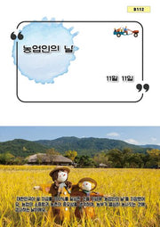 농업인의 날(B 112)(B 112)