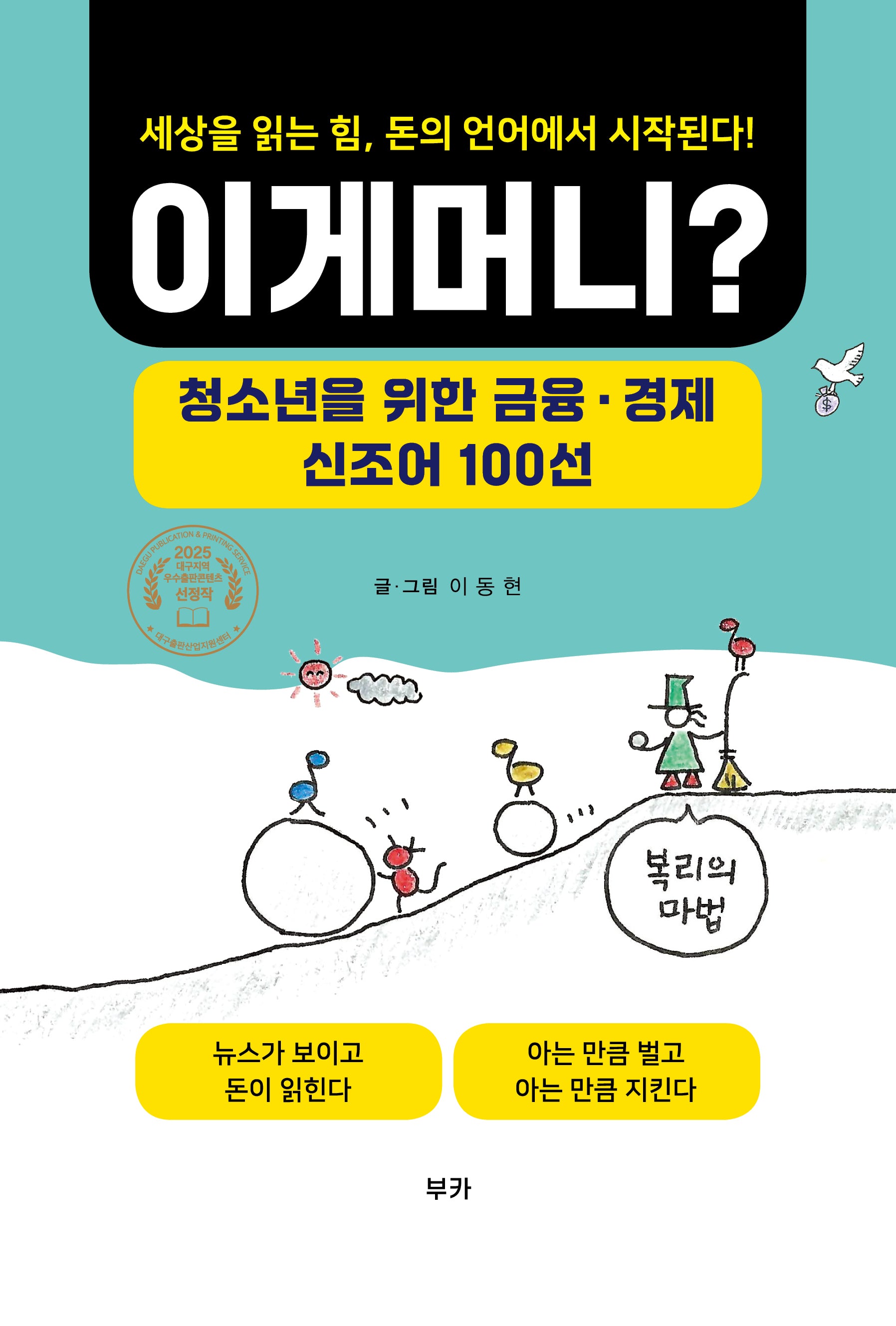 이게 머니?
