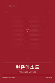 현존메소드