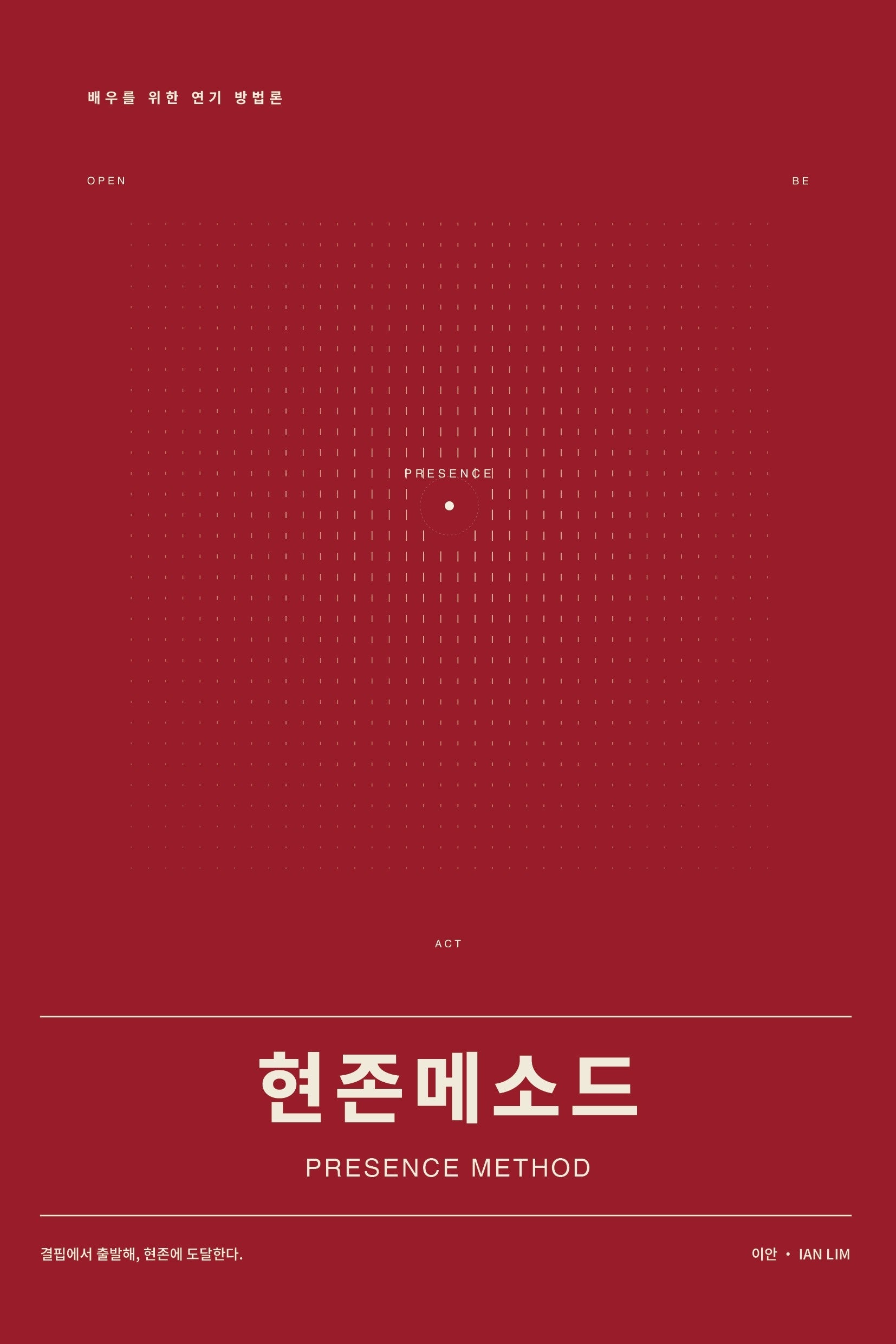현존메소드