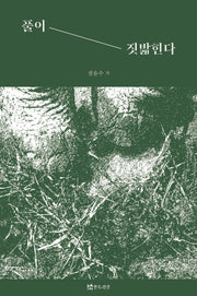 풀이 짓밟힌다