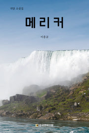 메리커