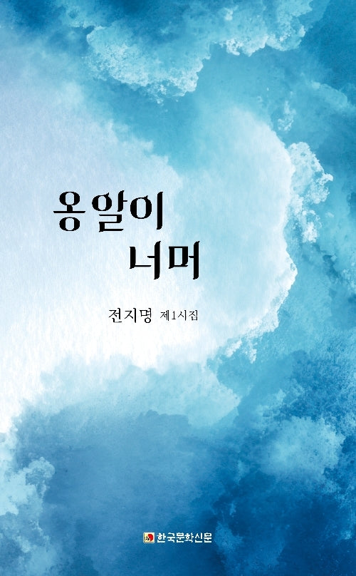 옹알이 너머