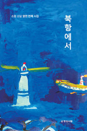 북항에서
