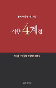 시향 4계절