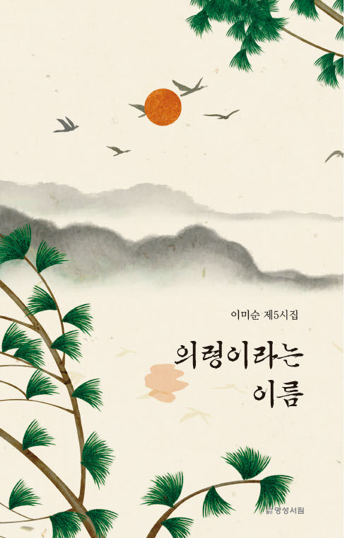 의령이라는 이름