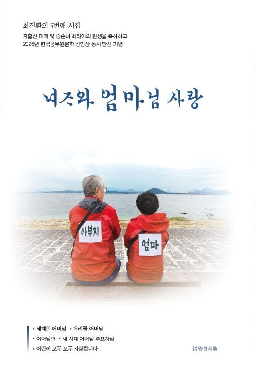 녀자와 엄마님 사랑