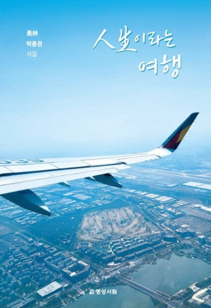 인생이라는 여행