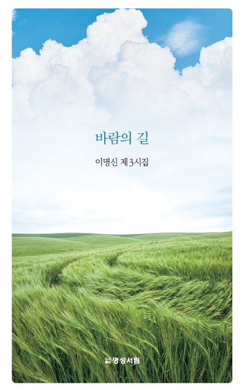 바람의 길